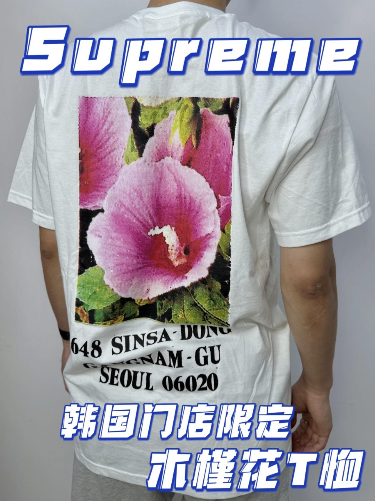 Suprem3 Seoul Box Logo Tee White