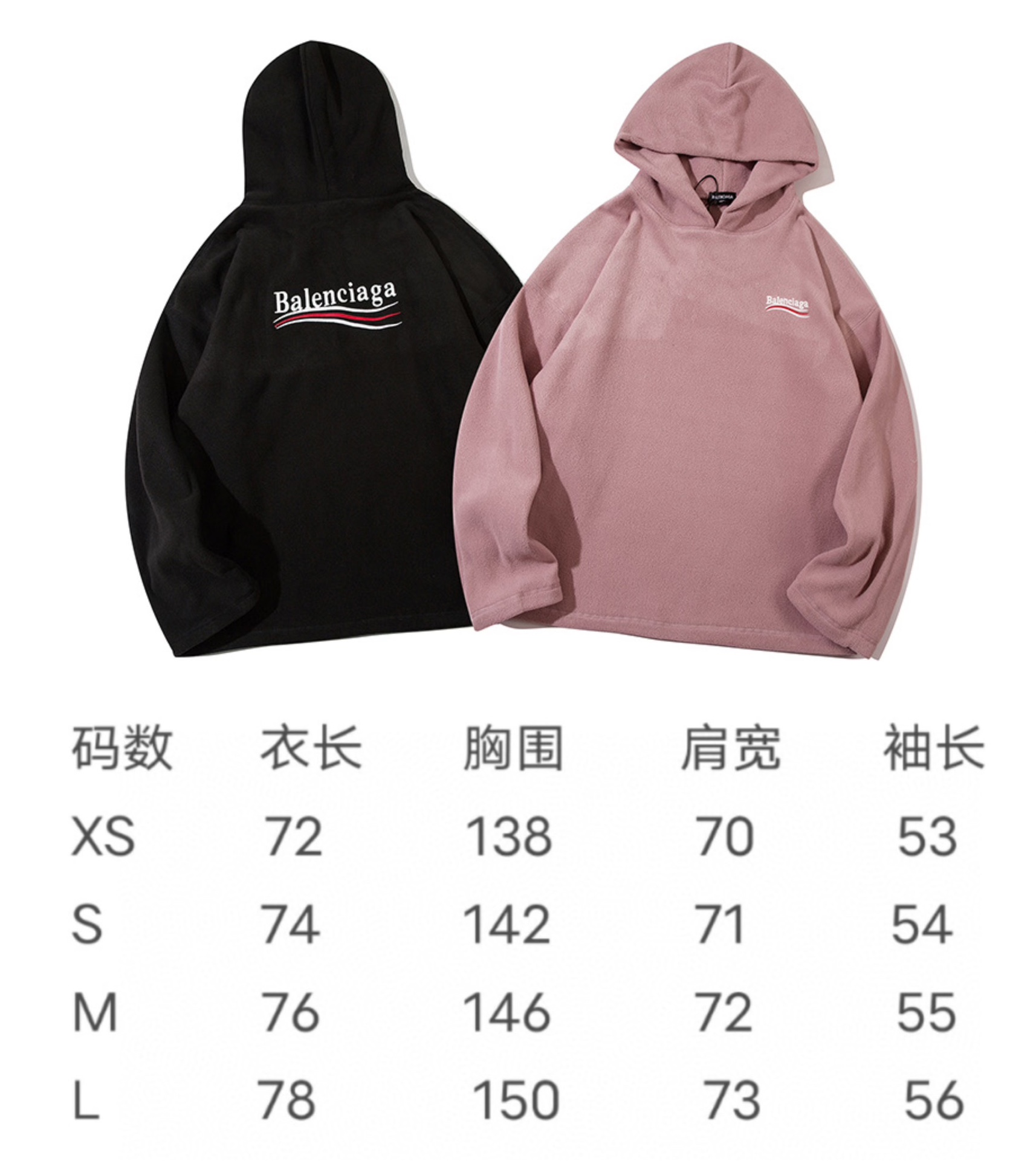 Balenciag* Fleece Hoodie